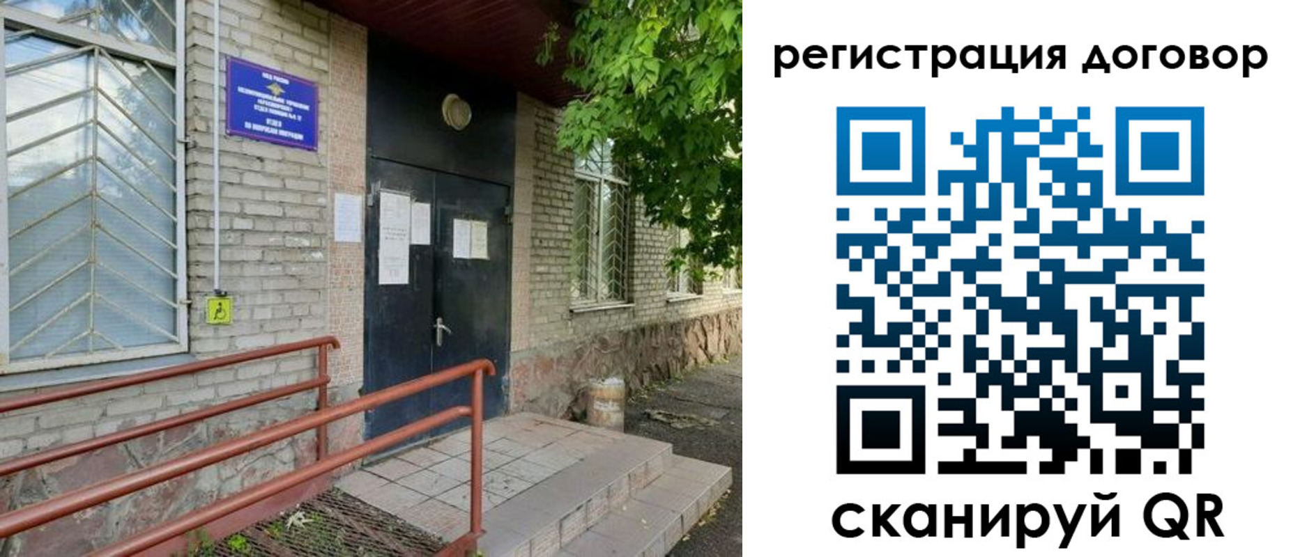 временная регистрация поиск в Домодедово